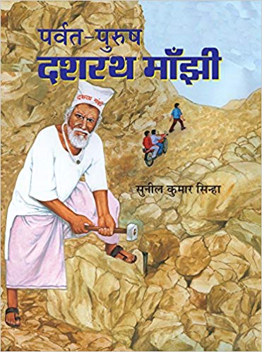 Manjhi Illustration